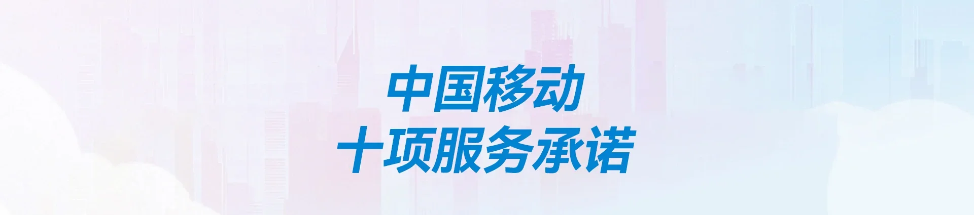 铁岭县移动宽带