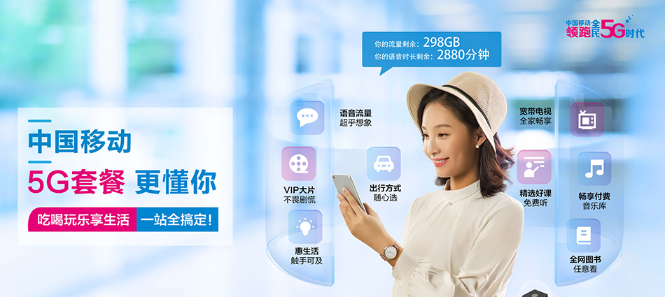 中国移动铁岭县移动宽带